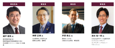 <審査員長>瀬戸僚馬氏　<審査員>神野正博氏、芦原教之氏、清水祐一郎氏