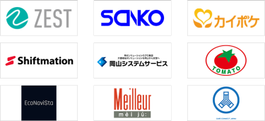 出展社