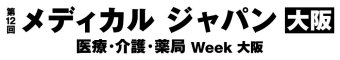 メディカルジャパン [大阪]