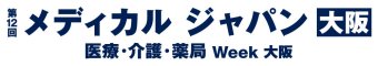 メディカルジャパン [大阪]