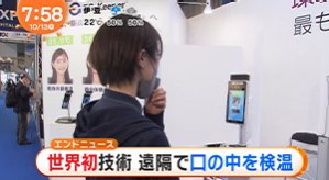  フジテレビ めざましテレビ