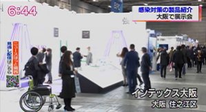 NHK大阪 ニュースほっと関西