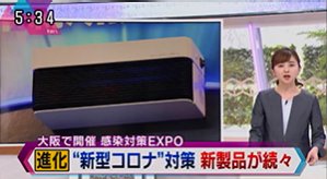 読売テレビ かんさい情報ネットten