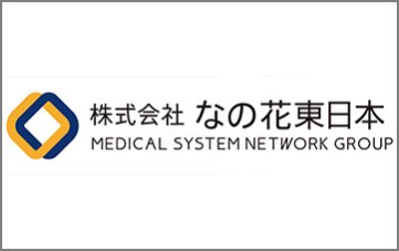 医療モール開発