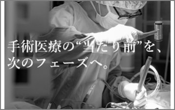 スーパードクタープロデュース