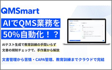 QMSmart