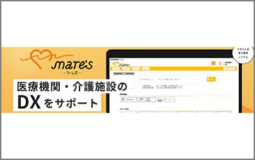 物品管理システム【Mare's 物品管理】 