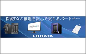 医用画像参照用ディスプレイ