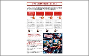 オフショア開発の不安あるある