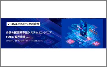 トータル支援