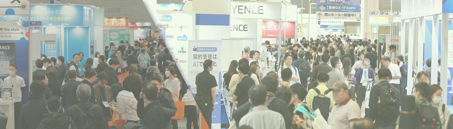 未病・予防・健康EXPO 東京｜来場のご案内