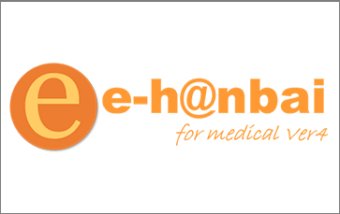 e-h@nbai for Medical 医療業界向け販売管理システム