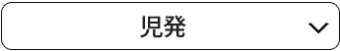 健康・予防