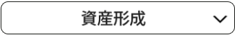 職員の負担軽減