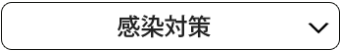 リハビリ