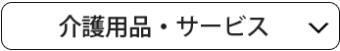 経営サポート