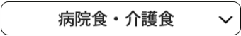 海外製品