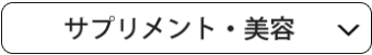 その他のサービス