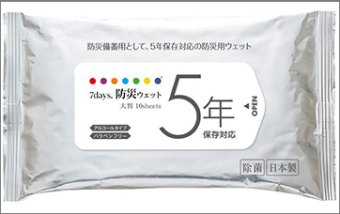 7days,防災ウェット 5年保存対応 大判