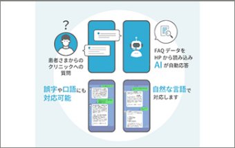 AI chatシステム