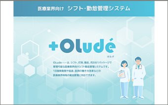 OLude