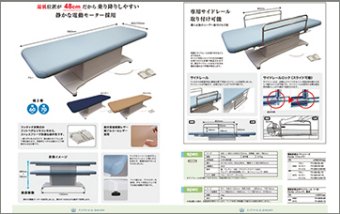 電動診察台　FVシリーズ　Fonte（フォンテ）