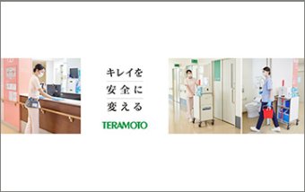 清掃用資機材