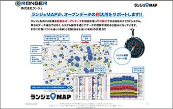 ランジェMap