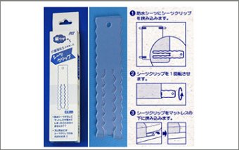 防水シーツ用ずれ防止　【シーツクリップ】