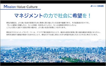 介護福祉コンサルティング