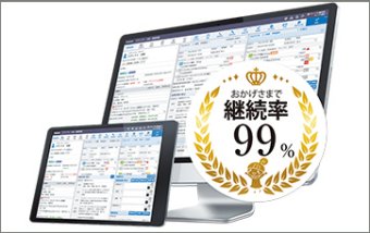 クラウド型電子薬歴『メディクス(Medixs)』