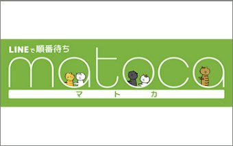 yoboca for clinic 薬局