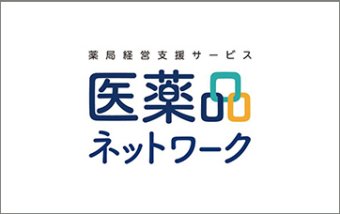 医薬品ネットワーク