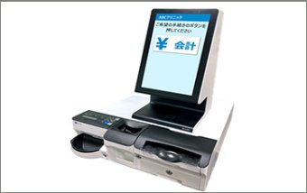 セミセルフ自動精算システム