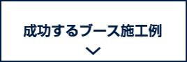 会期までのスケジュール