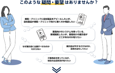 このような疑問要望はありませんか？