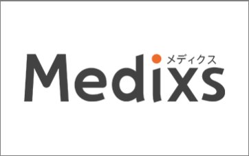 クラウド型電子薬歴『メディクス(Medixs)』