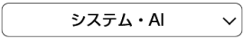 DX・ICT