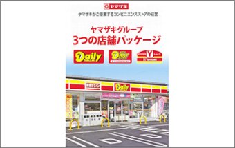 病院内コンビニエンスストア（デイリーヤマザキ・ニューヤマザキデイリーストア・ヤマザキショップ）