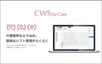 CWS for Care