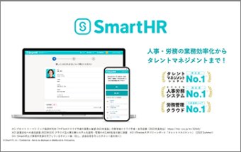 SmartHR