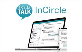 InCircle（インサークル）