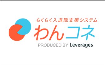 わんコネ