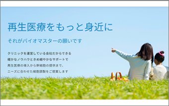 細胞濃縮洗浄システム