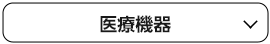 DX・ICT