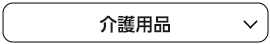 DX・ICT
