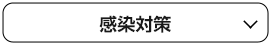 DX・ICT