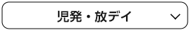 DX・ICT