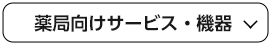 DX・ICT