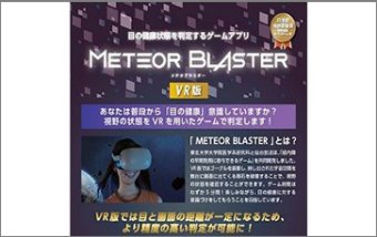 METEOR BLASTER VR